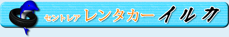パーキング松本